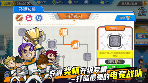 電競傳奇修改器