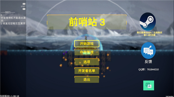 前哨站3安卓版