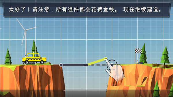 橋梁建造者最新版