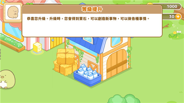 角落小伙伴農(nóng)場(Sumikko Farm)