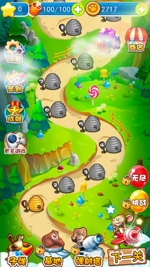 熊出沒之極限彈射