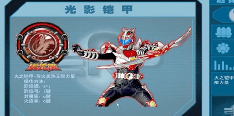 鎧甲勇士激斗傳手機(jī)版