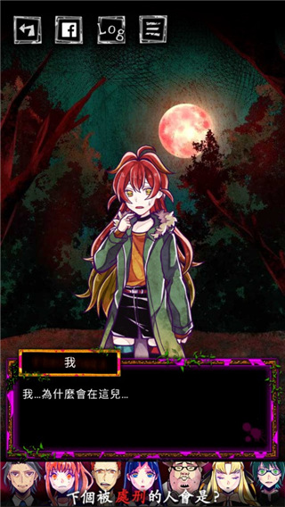 囚禁之館手機版