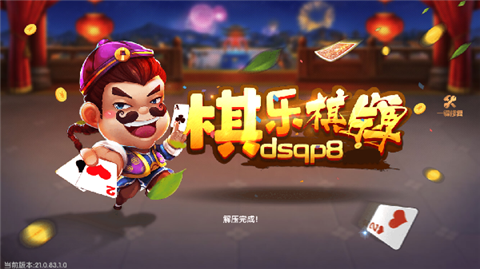 棋樂棋牌dsqp8安卓版