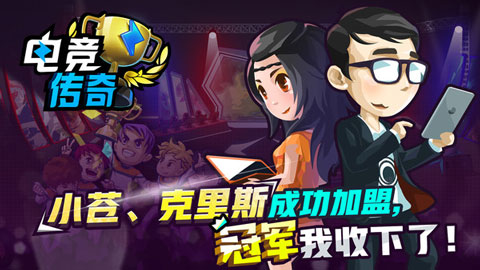 電競傳奇修改器
