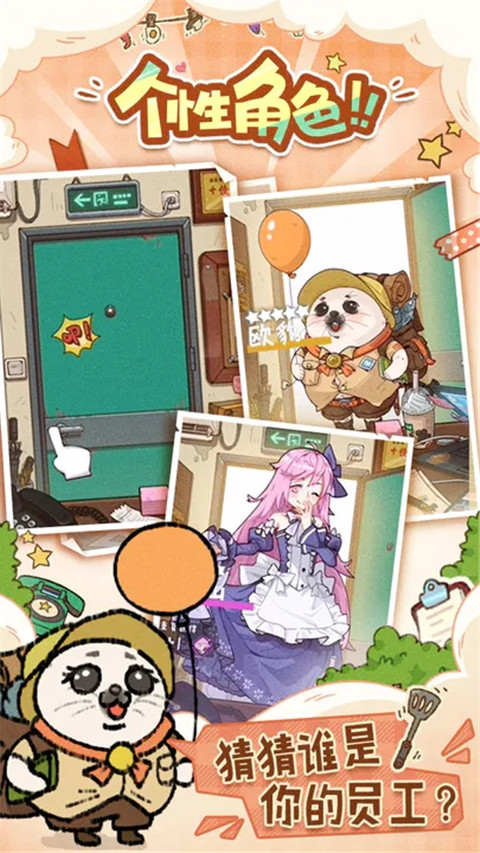 代號吃吃吃手游