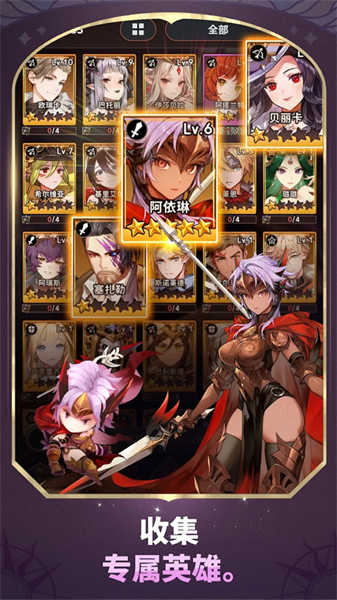 放置七騎士(SevenKnightsIdleAdventure)