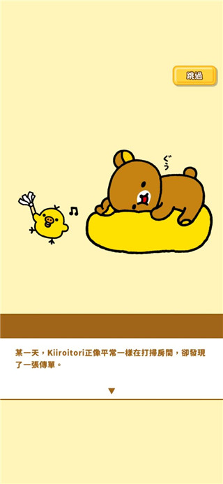 輕松小熊農場手游