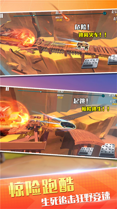 狂野飛車競速