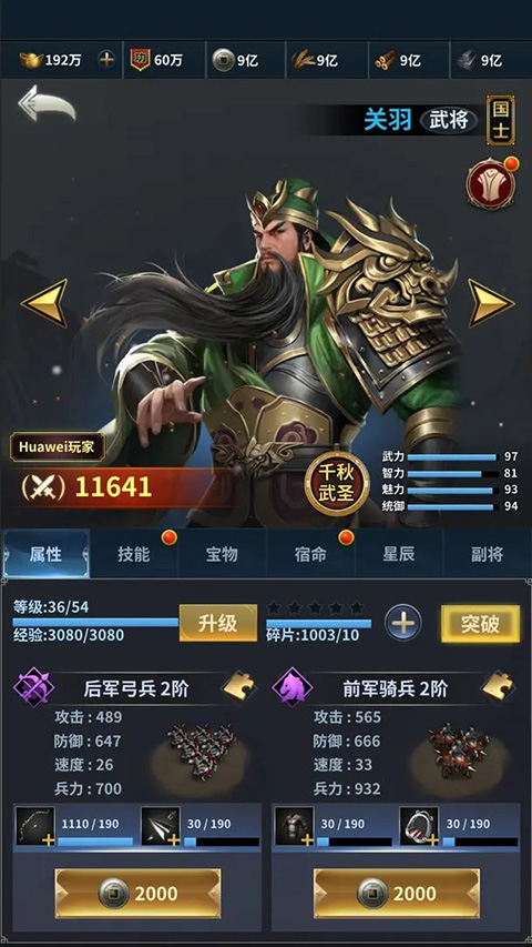 騎兵沖突手游