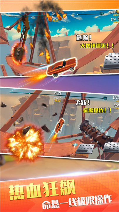 狂野飛車競速