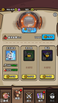 人類無限進化