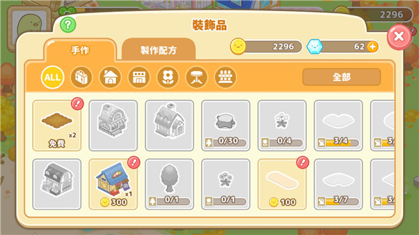 角落小伙伴農(nóng)場(Sumikko Farm)