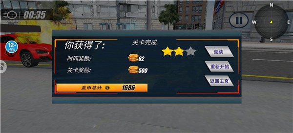 警車模擬器3D