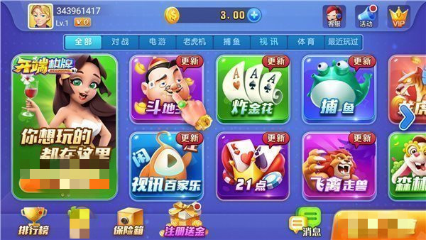 开端棋盘6.1.0版本