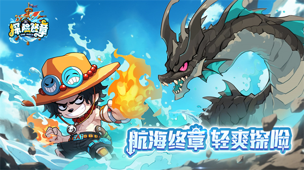 探險終章正版