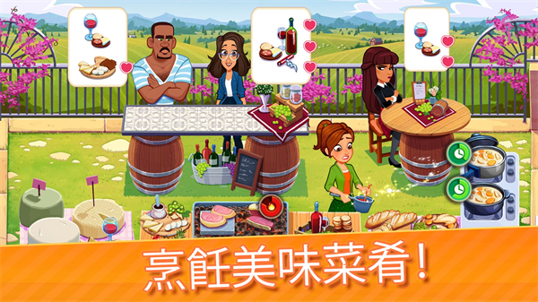 美味餐廳世界烹飪(Delicious World)