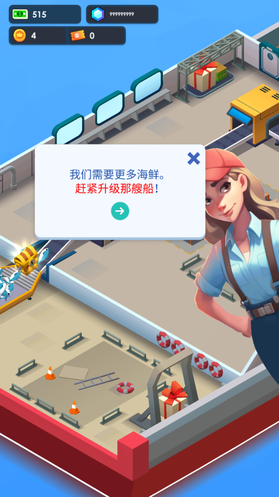 海鮮工廠大亨2025最新版