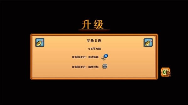 星露谷物語1.6版本