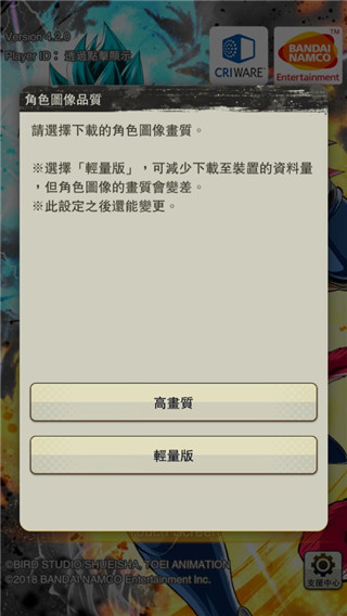 七龍珠激戰(zhàn)傳說國際版