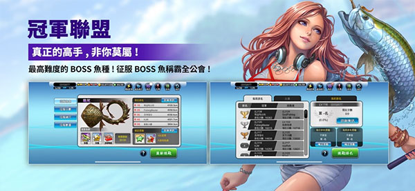 釣魚大師國際服