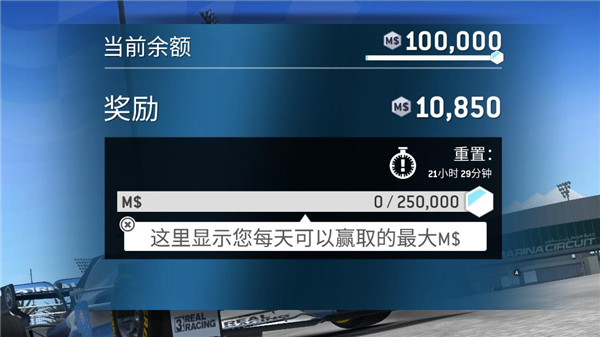 真實(shí)賽車3(Real Racing 3)