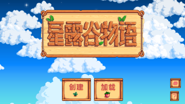 星露谷物語哈利波特家具mod