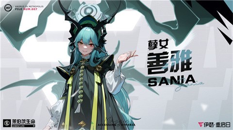 伊瑟重啟日