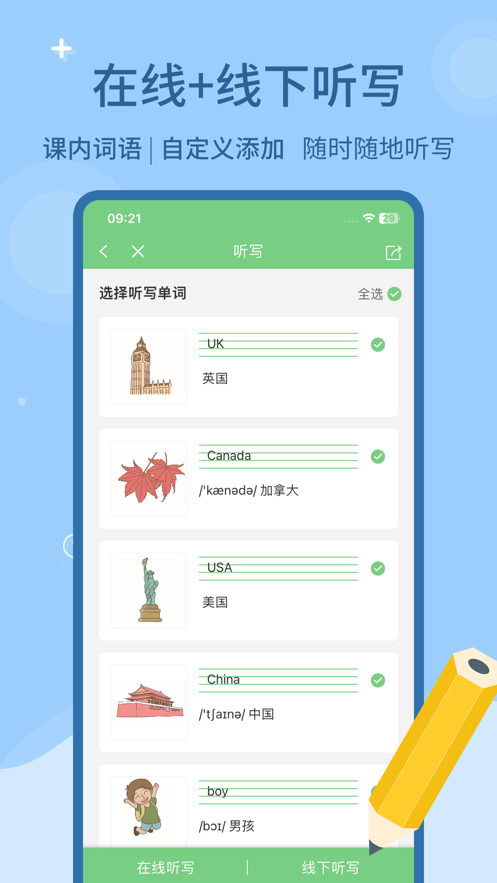 愛點讀下載安裝2025