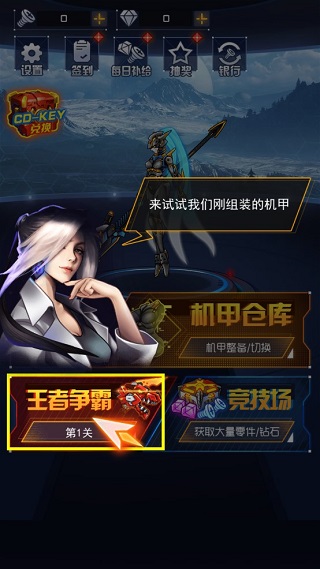 機(jī)甲斗獸場(chǎng)2免費(fèi)版