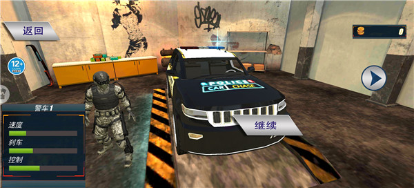 警車模擬器3D