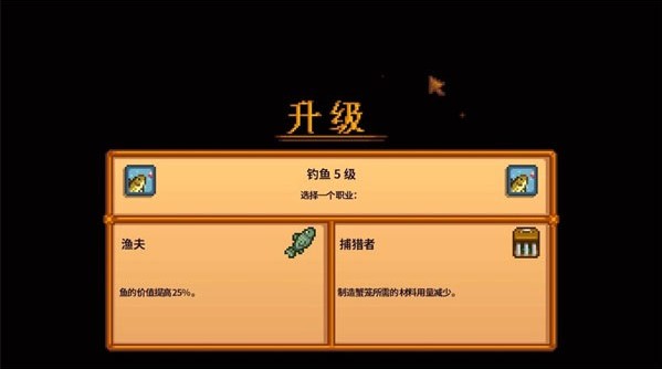 星露谷物語1.6版本