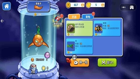 模擬變異八爪魚