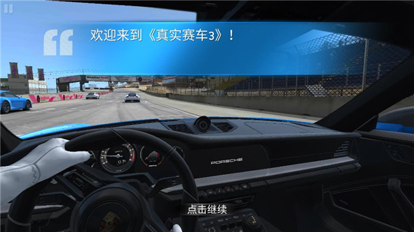 真實(shí)賽車3(Real Racing 3)