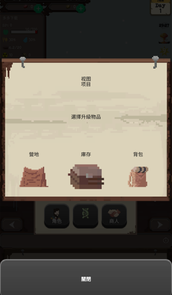 流浪者安卓版