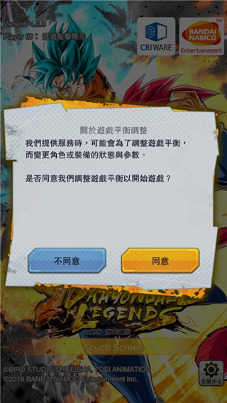 七龍珠激戰(zhàn)傳說國際版