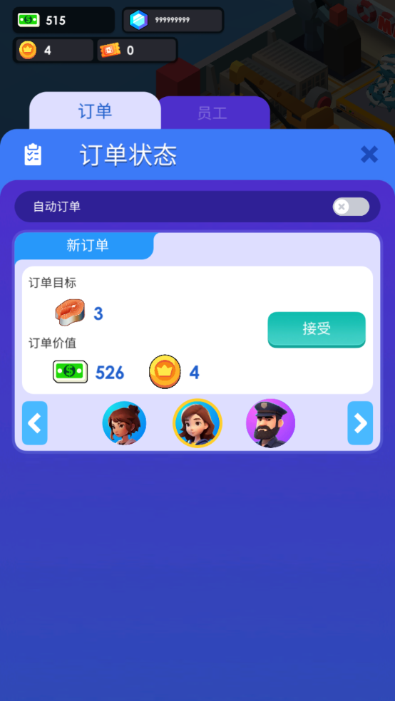 海鮮工廠大亨2025最新版