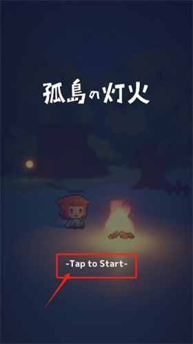 孤島燈火
