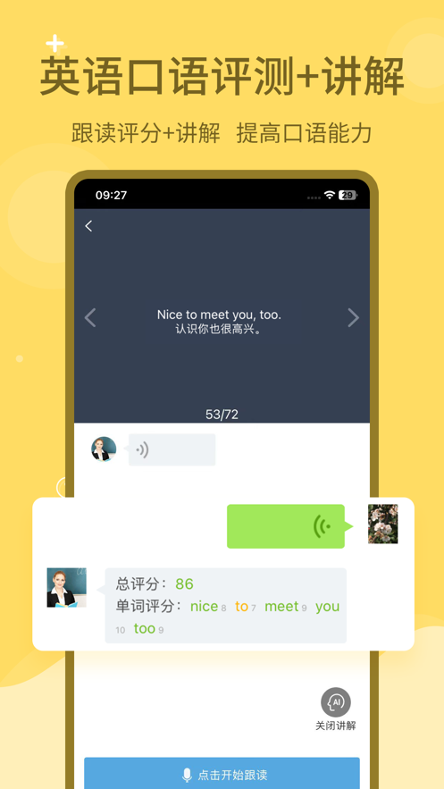 愛點讀下載安裝2025