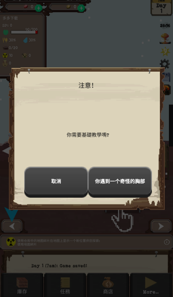 流浪者安卓版