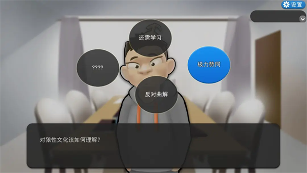 我的公司996最新版