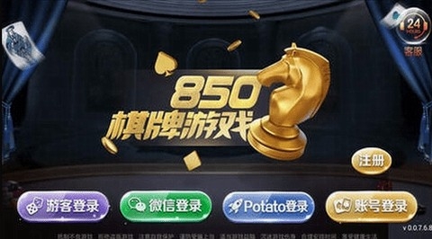 850版本官方正版