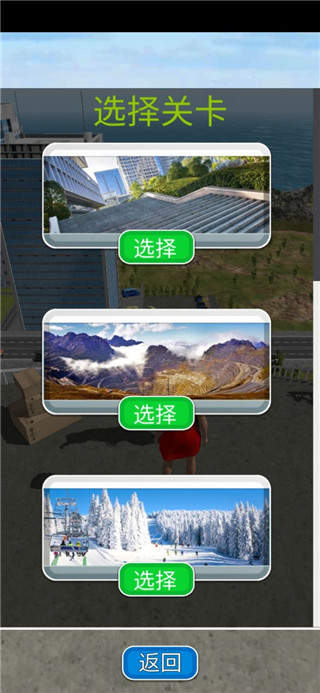 骨折模擬器免費版