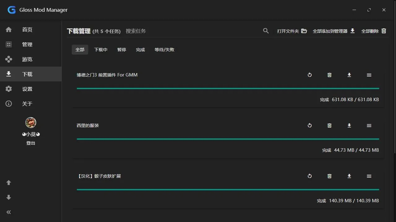 黑神話(huà)悟空MOD管理器