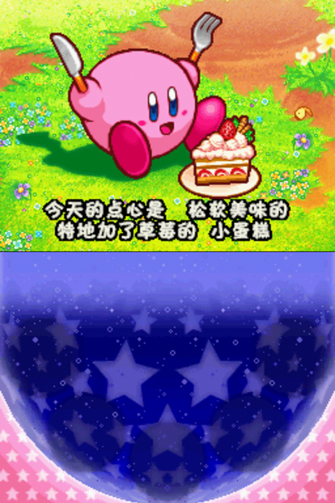 星之卡比吶喊團手機版