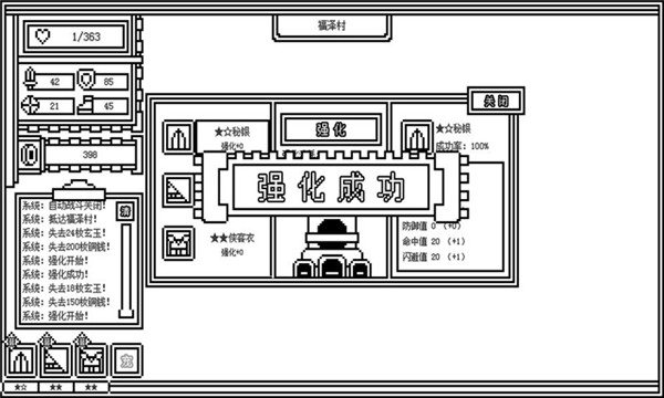 下一層的封魔塔(ForeverWar)