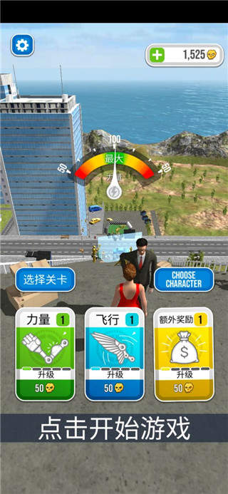 骨折模擬器免費版
