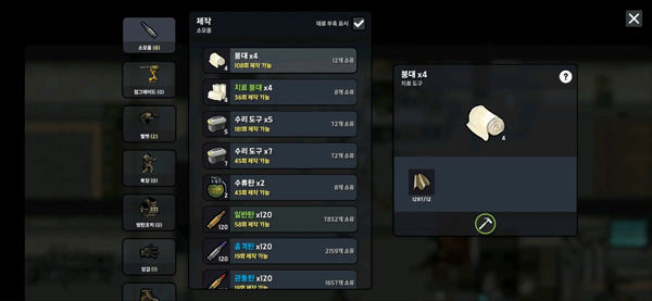 物種戰爭天啟