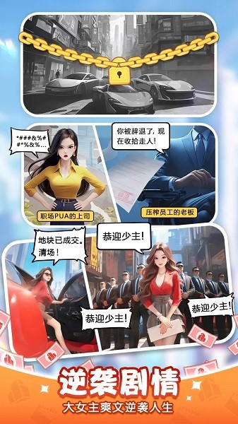 不差錢修改器