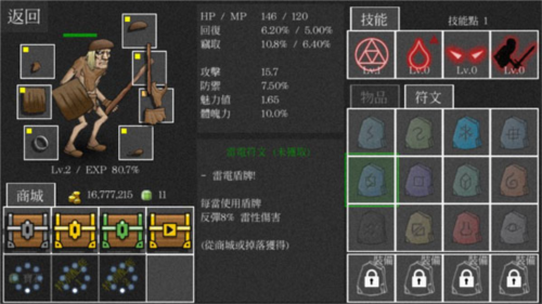 亡靈法師的旅程新手攻略2